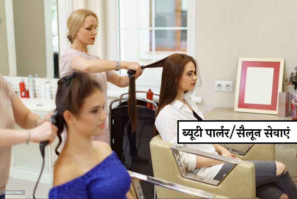 Mahilye Ghar Se Suru Kare Ye 5 Business