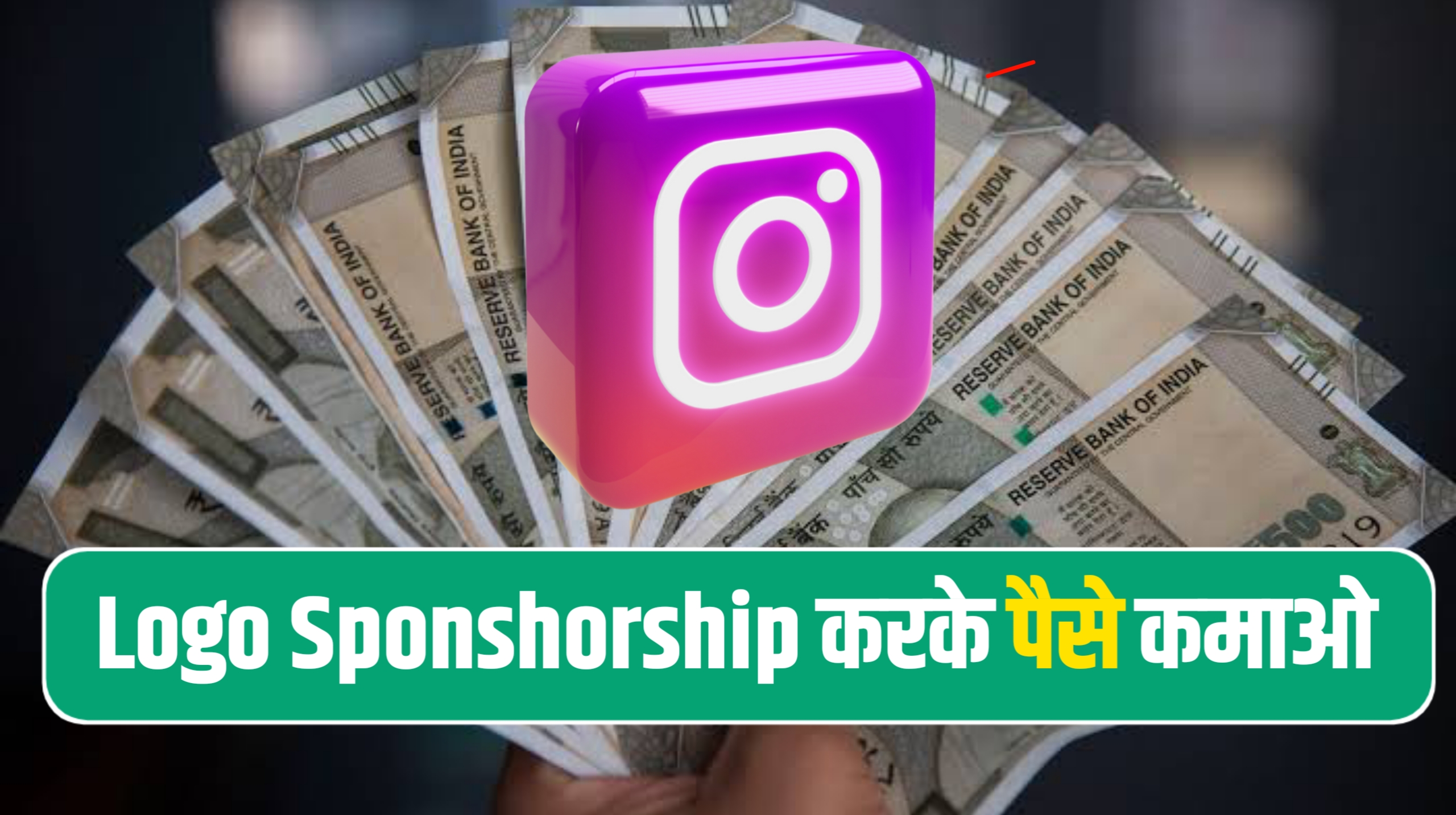 Logo Sponsorship