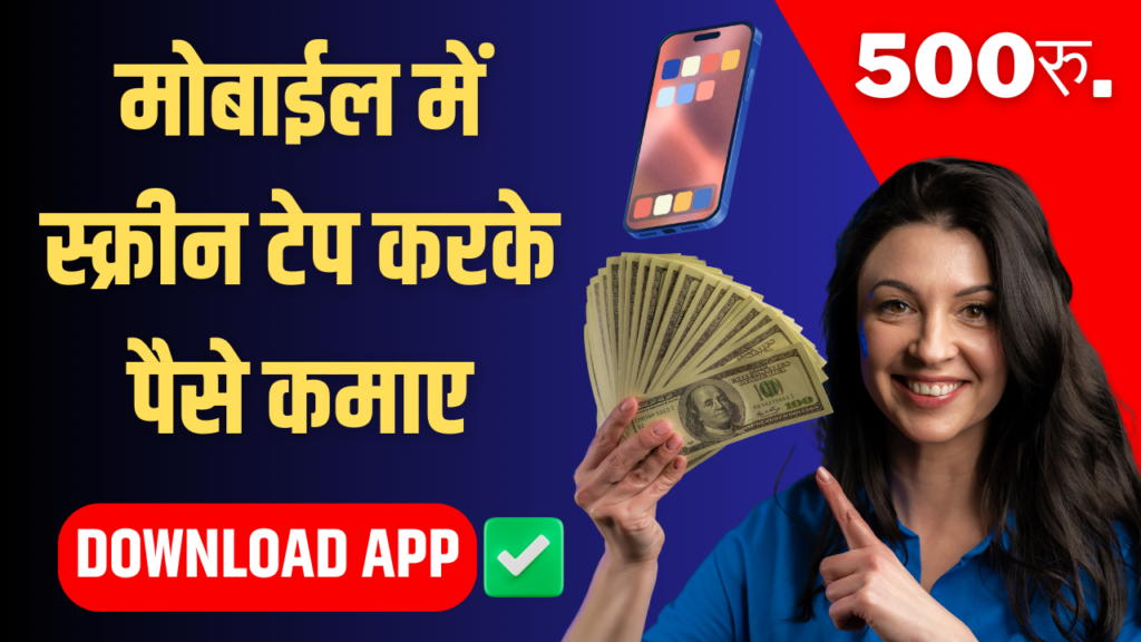 Earning App