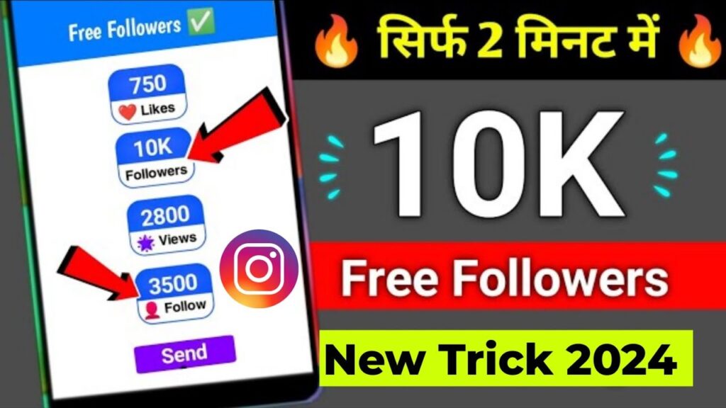 Instagram par 10k Free Follower Kaise Badhaye