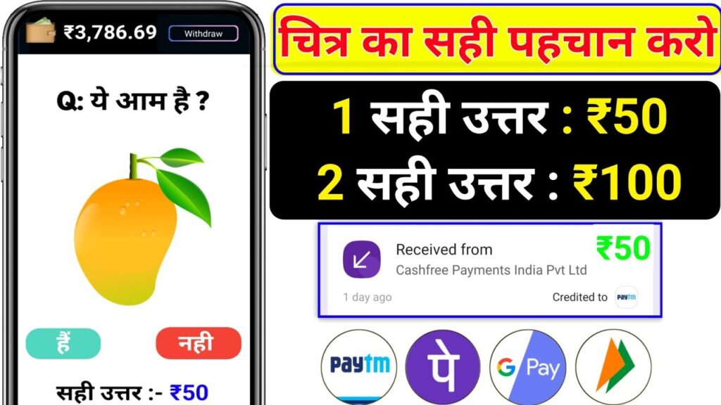 Solve maths quiz earning App