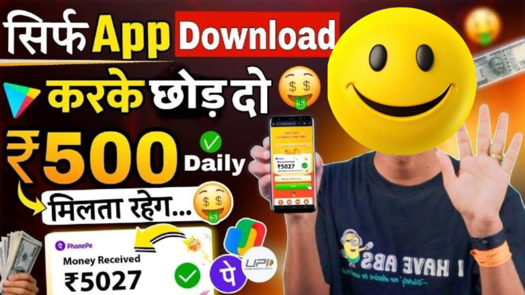 Paisa Kamane Wala App: रियल पैसें कमाने वाला ऐप