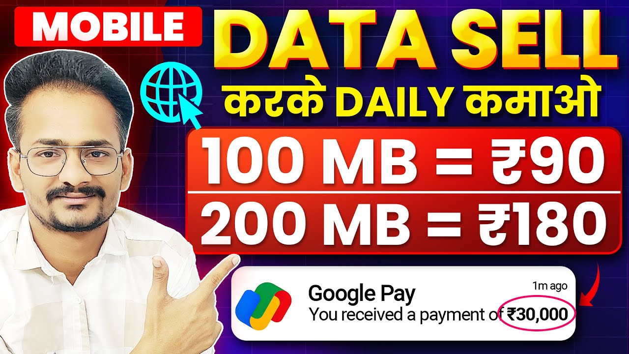 Data Sell karke paise kamane wala app Download