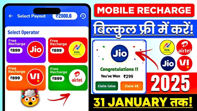Free Mobile Recharge