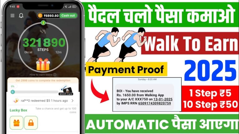 Paidal Chalkar Paise Kamane Wala App Download