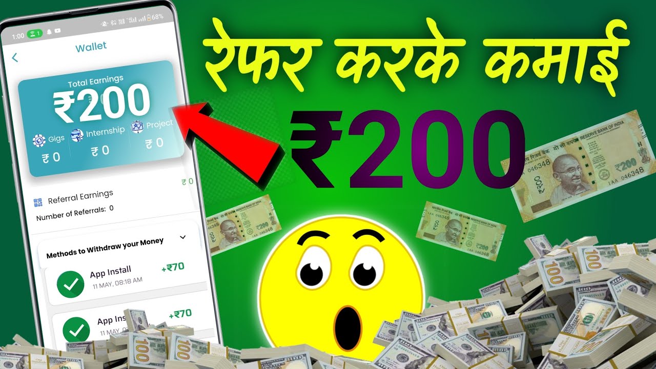 Refer Karke Paise Kamane Wala App