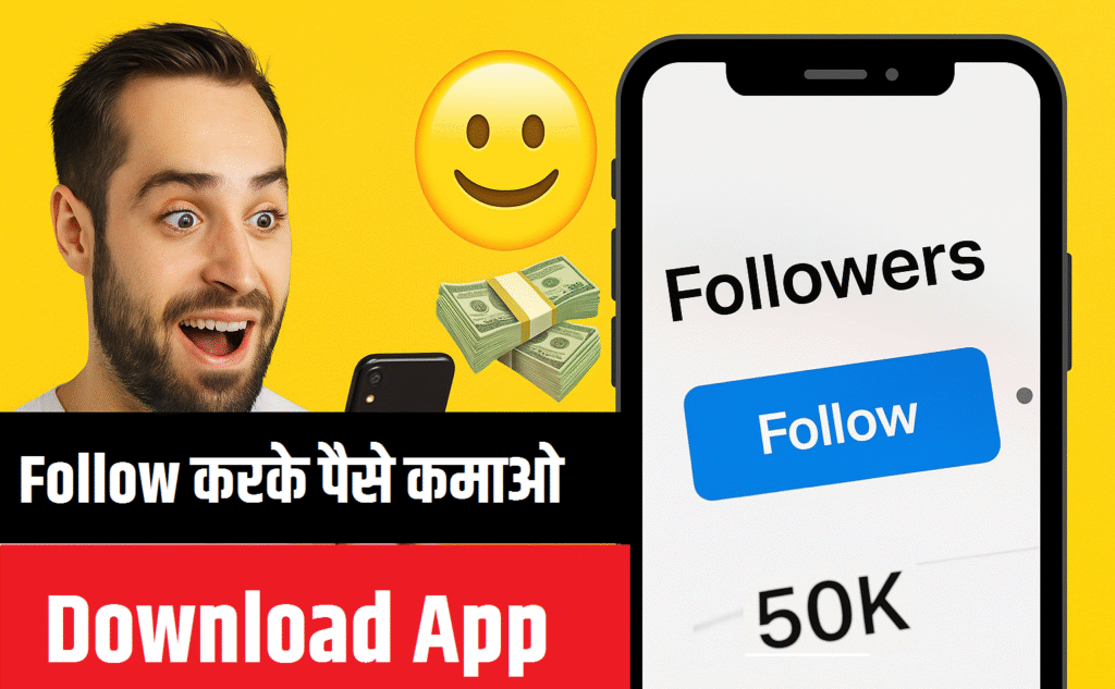 Follow Karke Paise Kamane Wala App