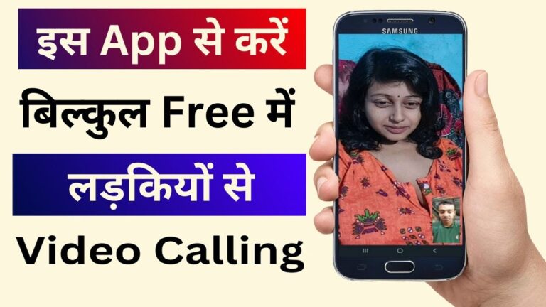 Ladki Se Baat Karne Wala App: लड़की से बात करने वाले फ्री ऐप्स का सच!