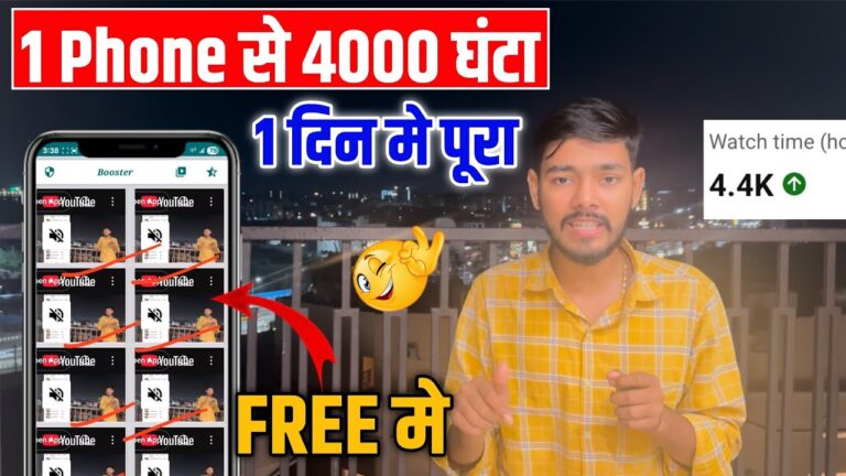 youtube watch time badaane wala tool