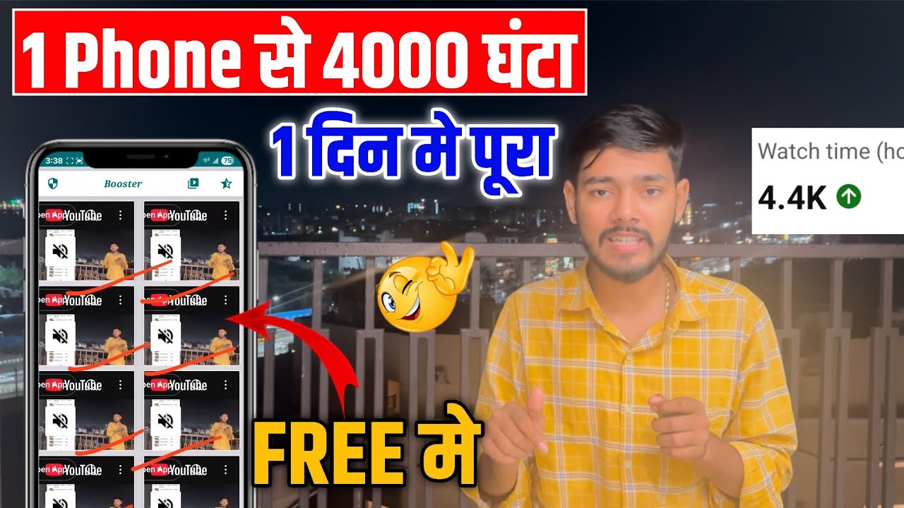 youtube watch time badaane wala tool
