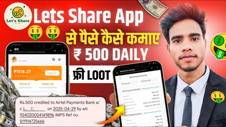 letshare.me App New Earning App