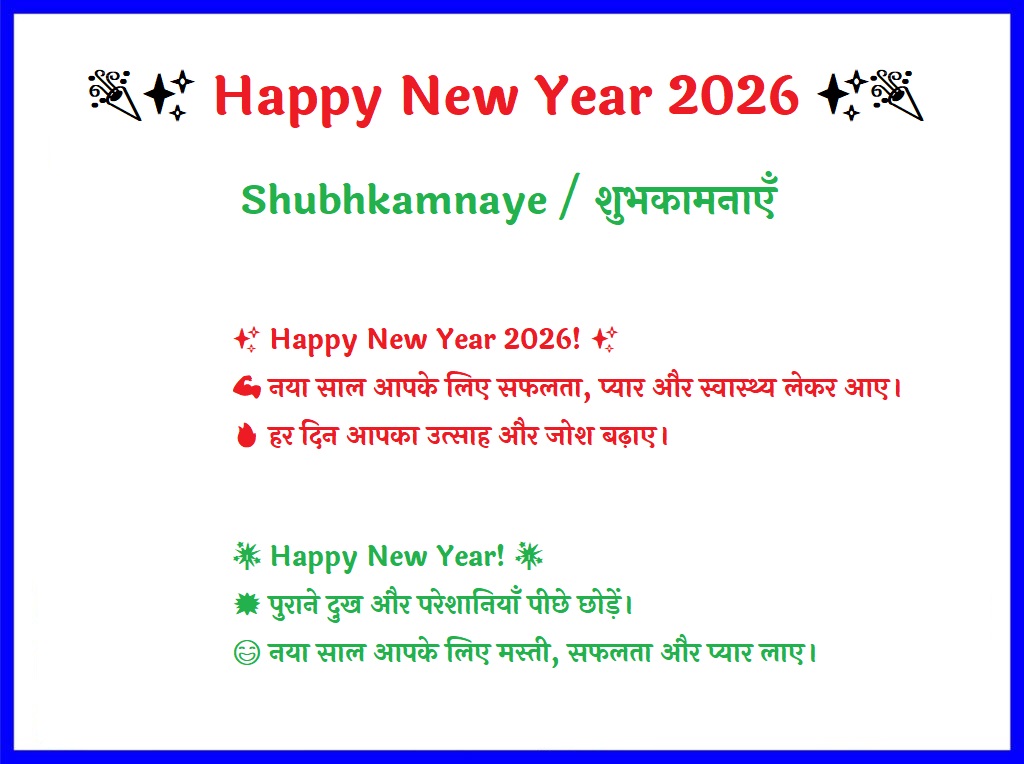 Happy New Year 2026 Shubhkamnaye