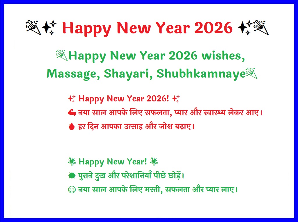 🎉Happy New Year 2026 wishes, Massage, Shayari, Shubhkamnaye🎉