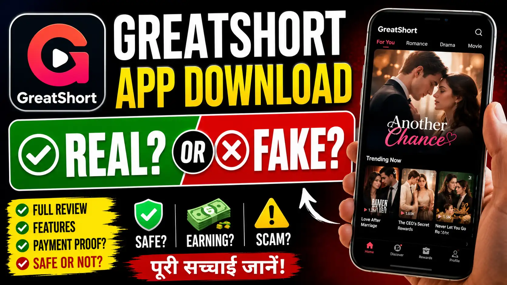 GreatShort App Download Real or Fake? Full Review 2026