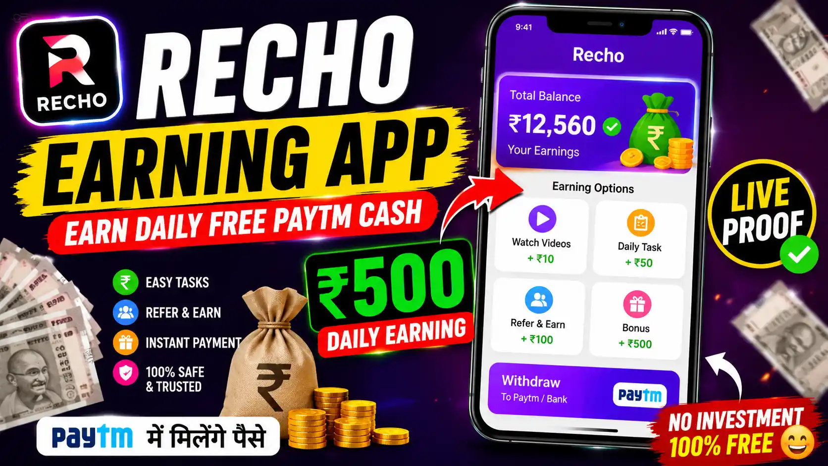Recho App Download Instant Get 50$
