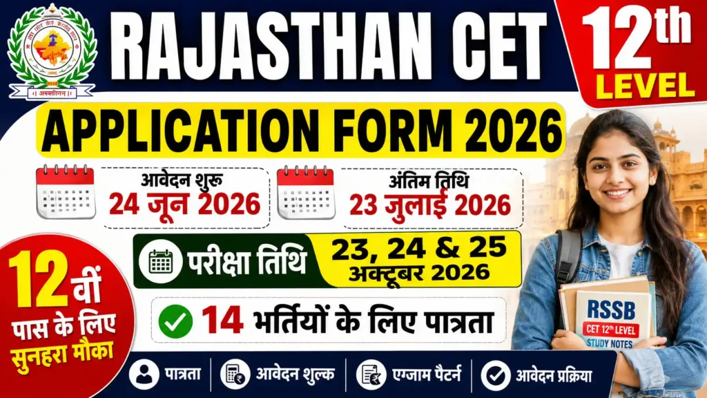 CET 12th Level